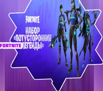 Fortnite epic games store